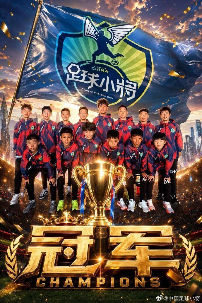 优直播在线-6场比赛全胜，攻入20球仅失1球，中国足球小将意大利夺冠|埃弗顿|淘汰赛|决赛|意大利足球|佛罗伦萨_新浪新闻